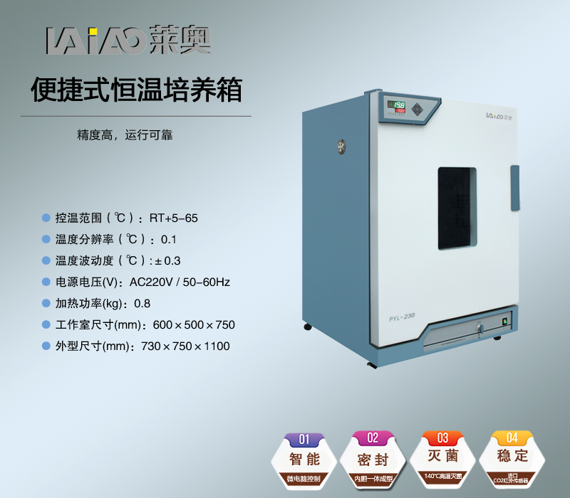 PYL-70
